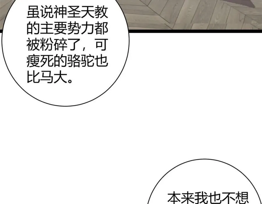 221 神秘的弦兽 第10页