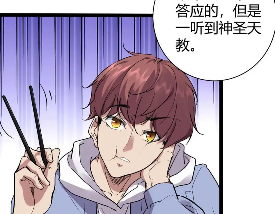 221 神秘的弦兽 第11页