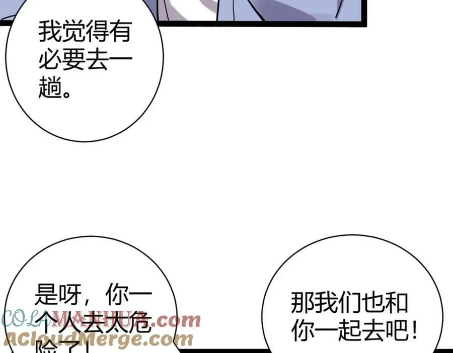 221 神秘的弦兽 第13页