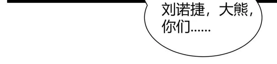 221 神秘的弦兽 第15页