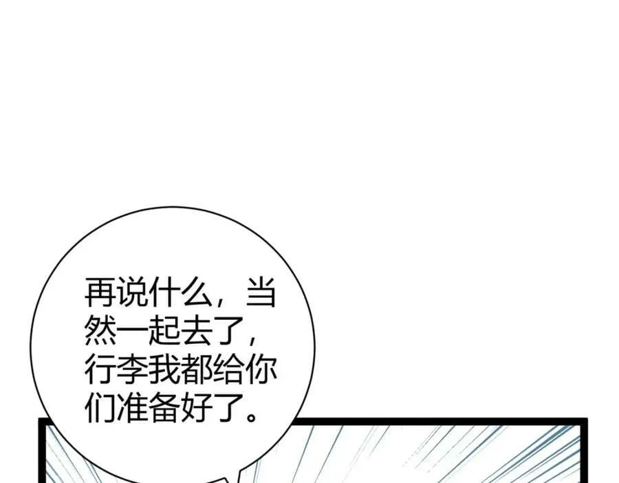 221 神秘的弦兽 第16页
