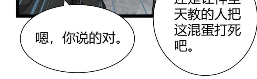 221 神秘的弦兽 第18页