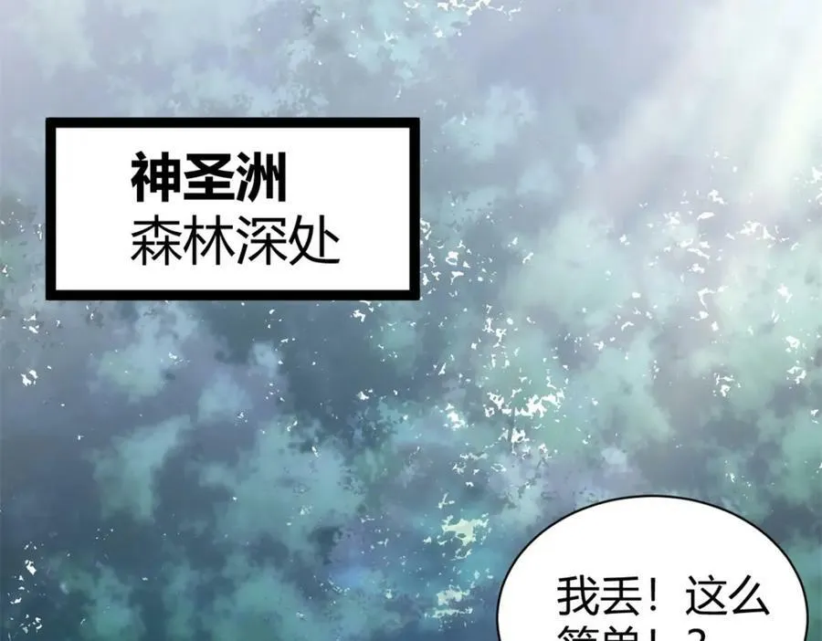 221 神秘的弦兽 第20页