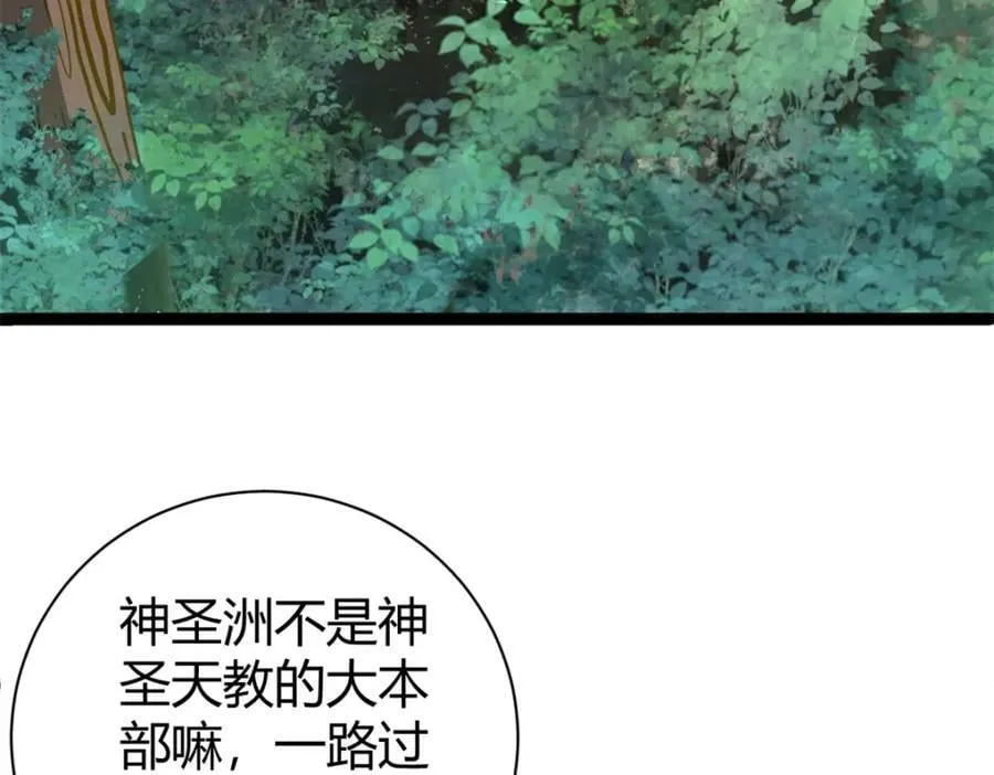 221 神秘的弦兽 第23页