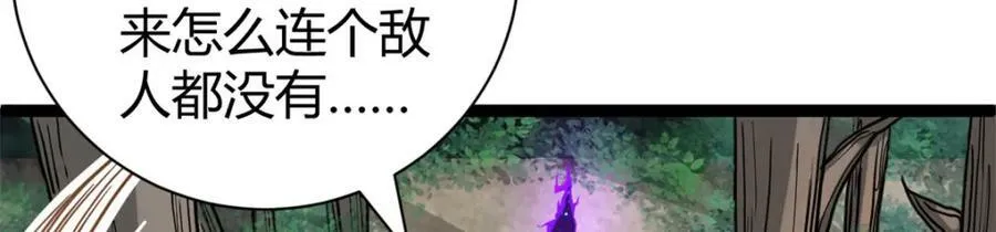 221 神秘的弦兽 第24页