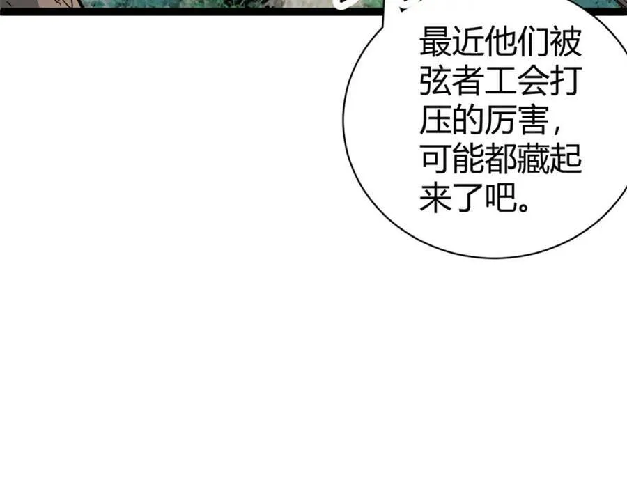221 神秘的弦兽 第26页
