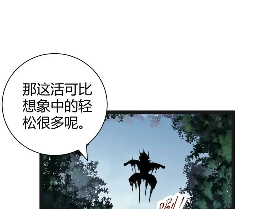 221 神秘的弦兽 第28页