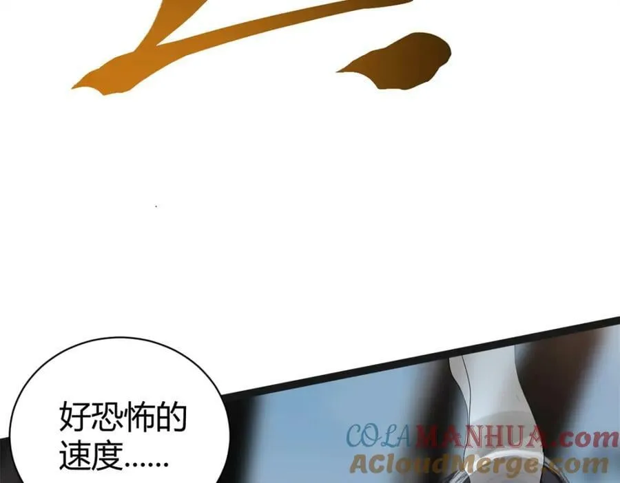 221 神秘的弦兽 第41页