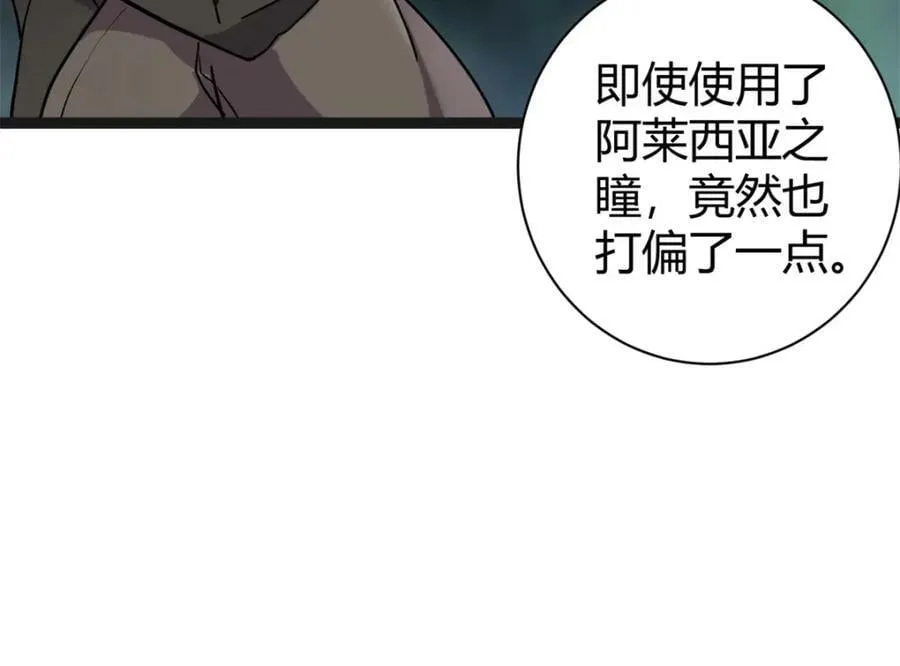 221 神秘的弦兽 第44页