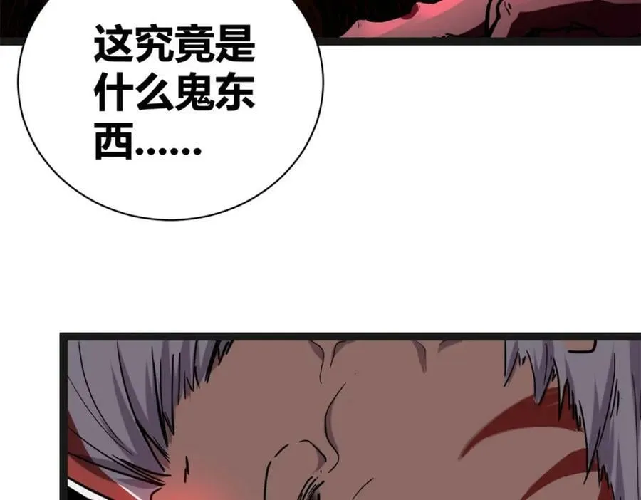 221 神秘的弦兽 第48页