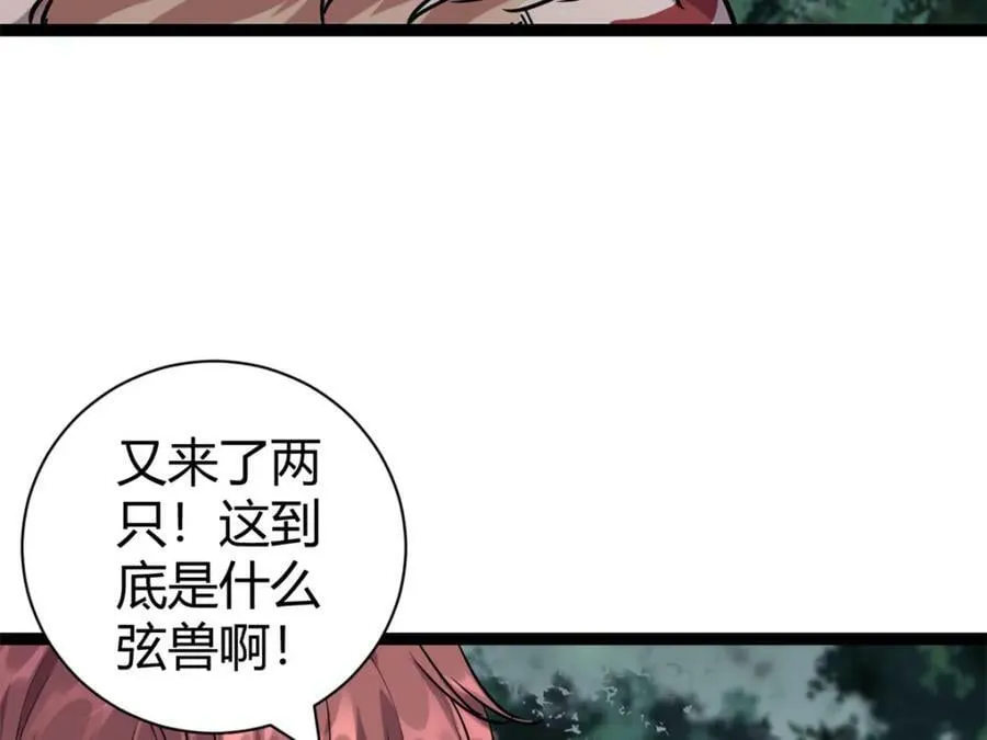 221 神秘的弦兽 第60页