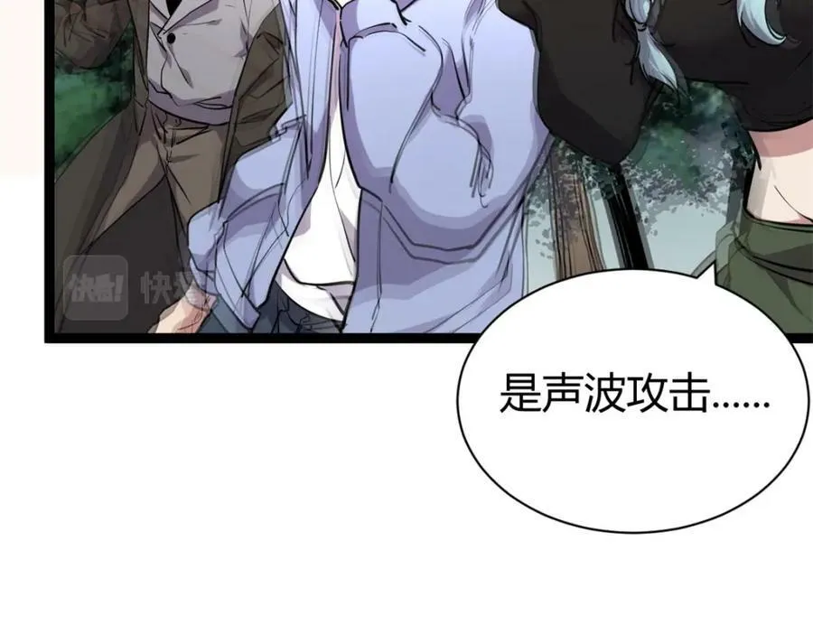 221 神秘的弦兽 第67页