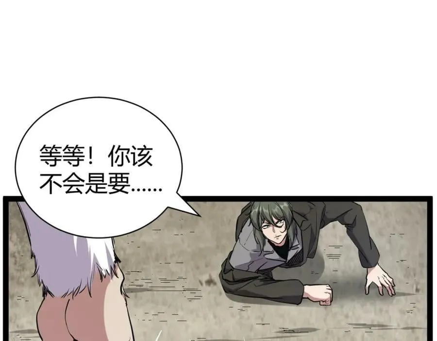 221 神秘的弦兽 第76页
