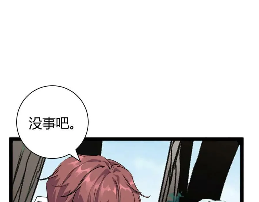 221 神秘的弦兽 第95页