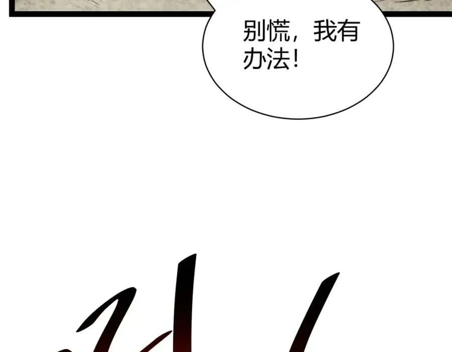 221 神秘的弦兽 第100页