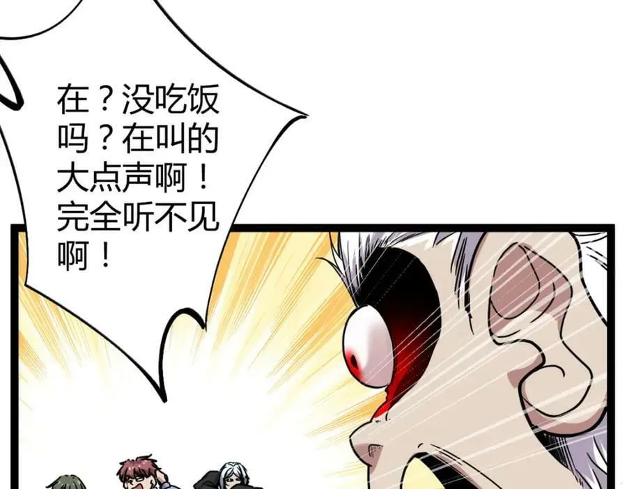 221 神秘的弦兽 第106页