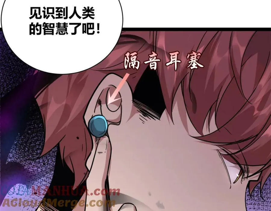221 神秘的弦兽 第109页