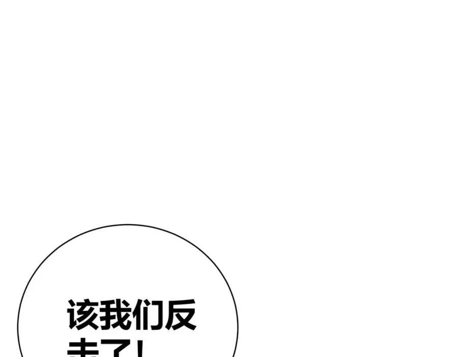 221 神秘的弦兽 第112页