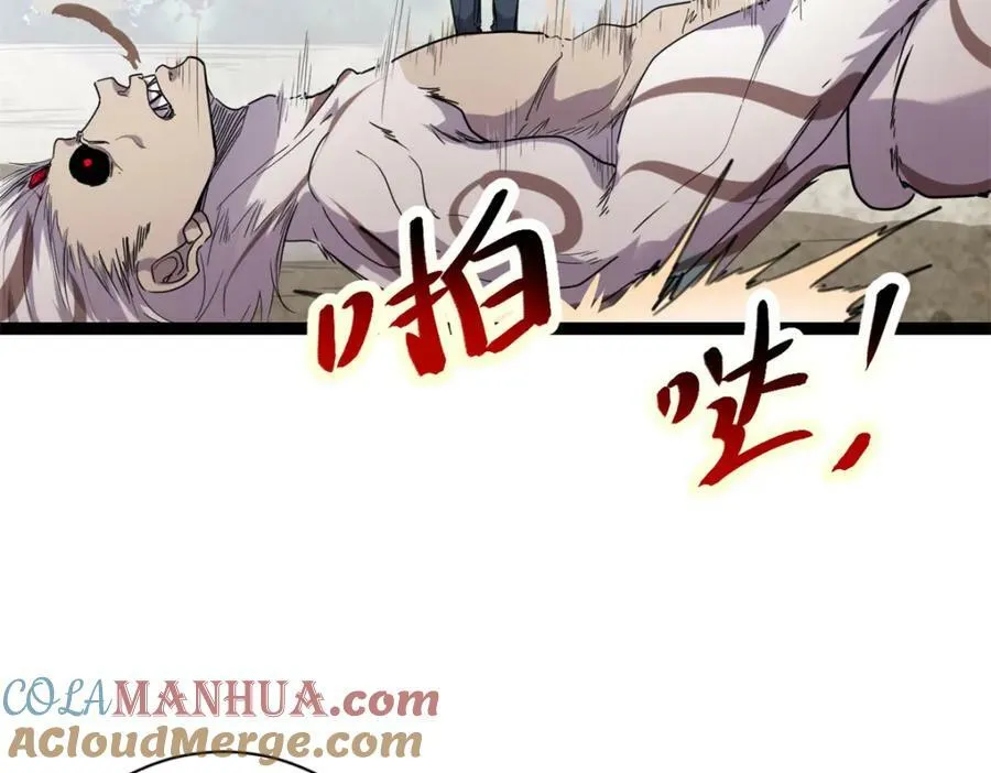 222 悲剧的始作俑者 第13页