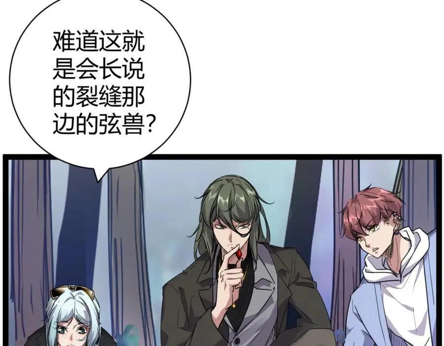 222 悲剧的始作俑者 第14页