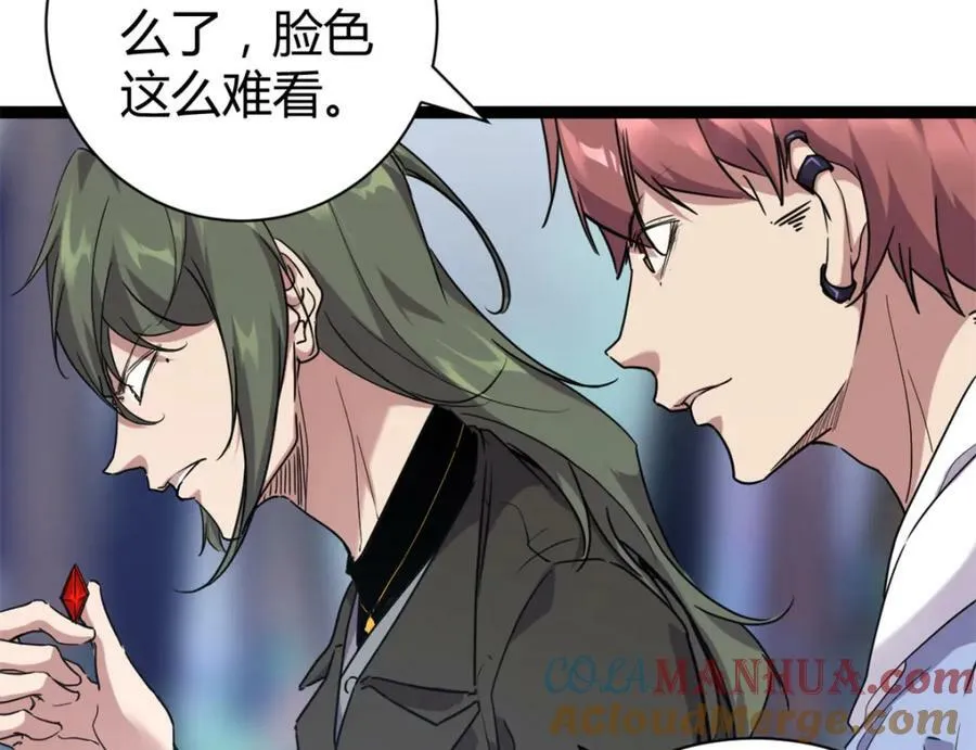 222 悲剧的始作俑者 第17页