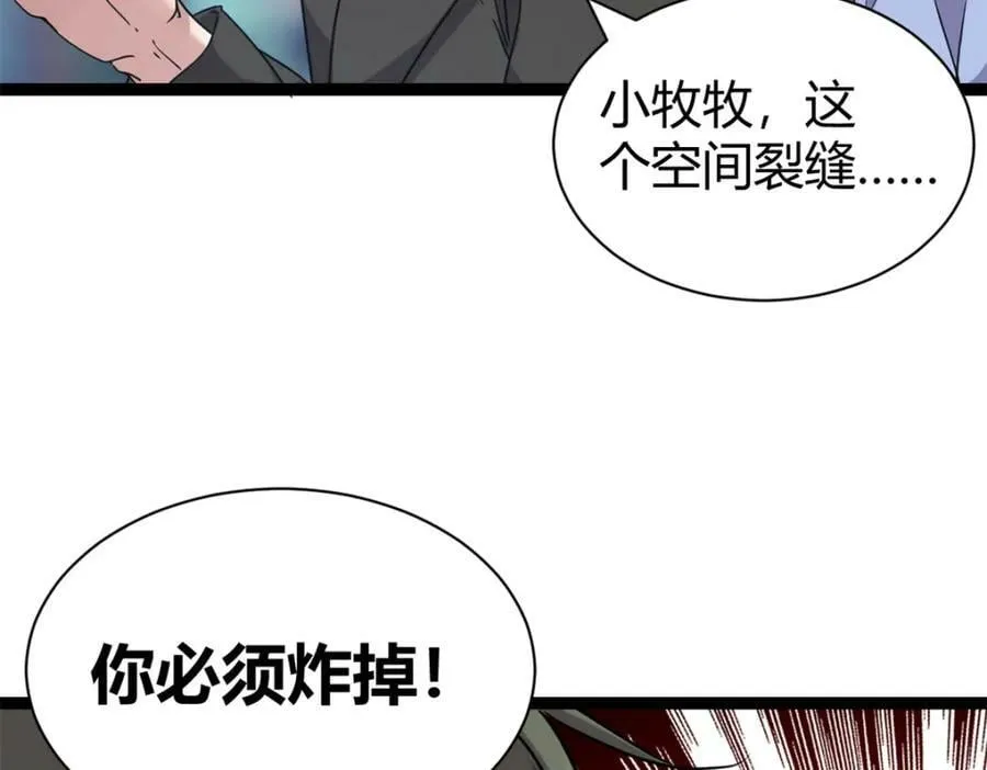 222 悲剧的始作俑者 第18页