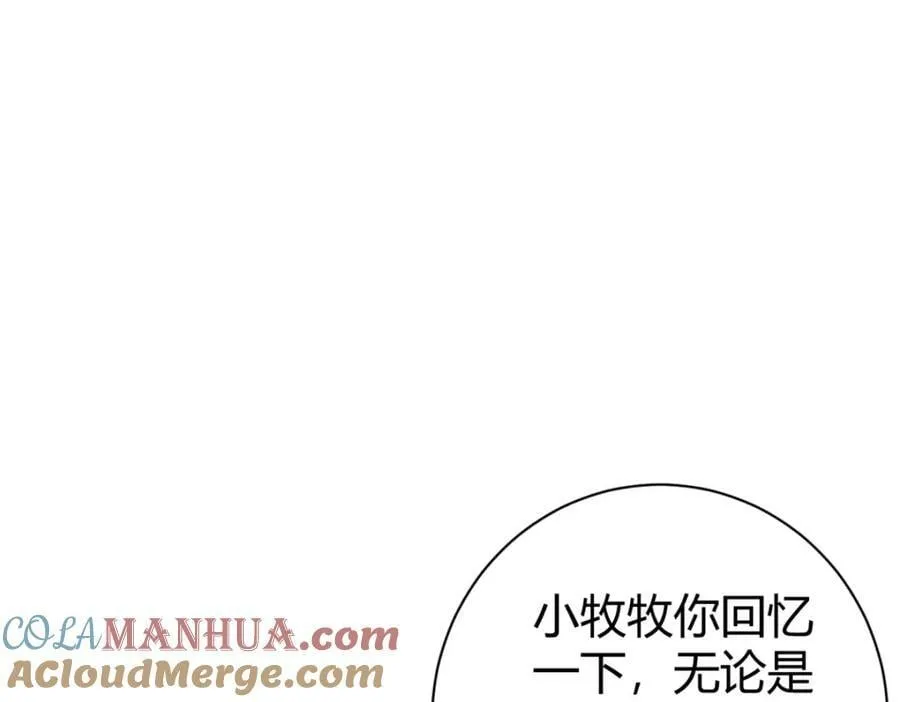 222 悲剧的始作俑者 第21页