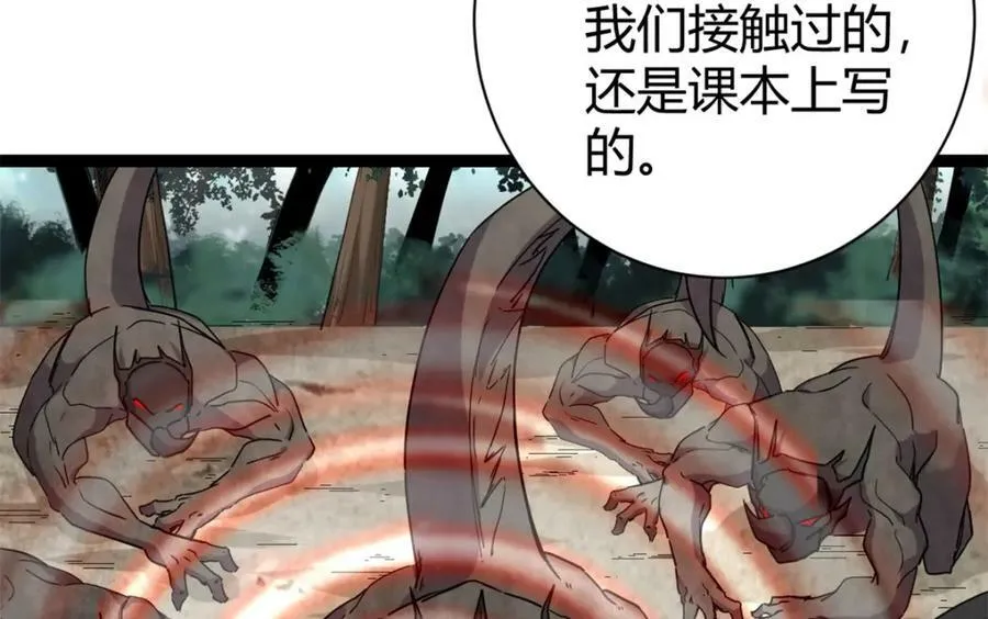 222 悲剧的始作俑者 第22页