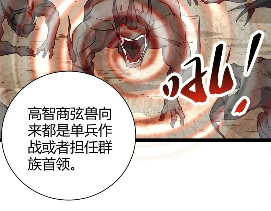 222 悲剧的始作俑者 第23页
