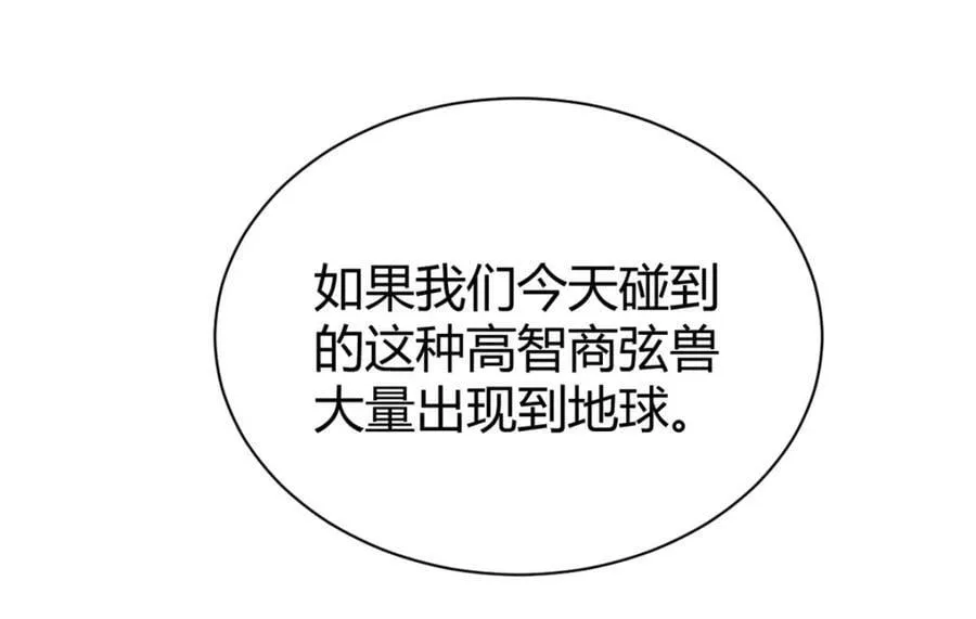 222 悲剧的始作俑者 第24页