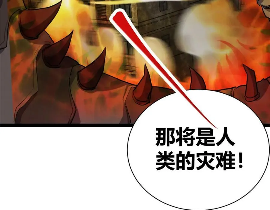 222 悲剧的始作俑者 第28页