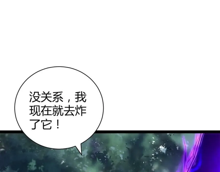 222 悲剧的始作俑者 第30页