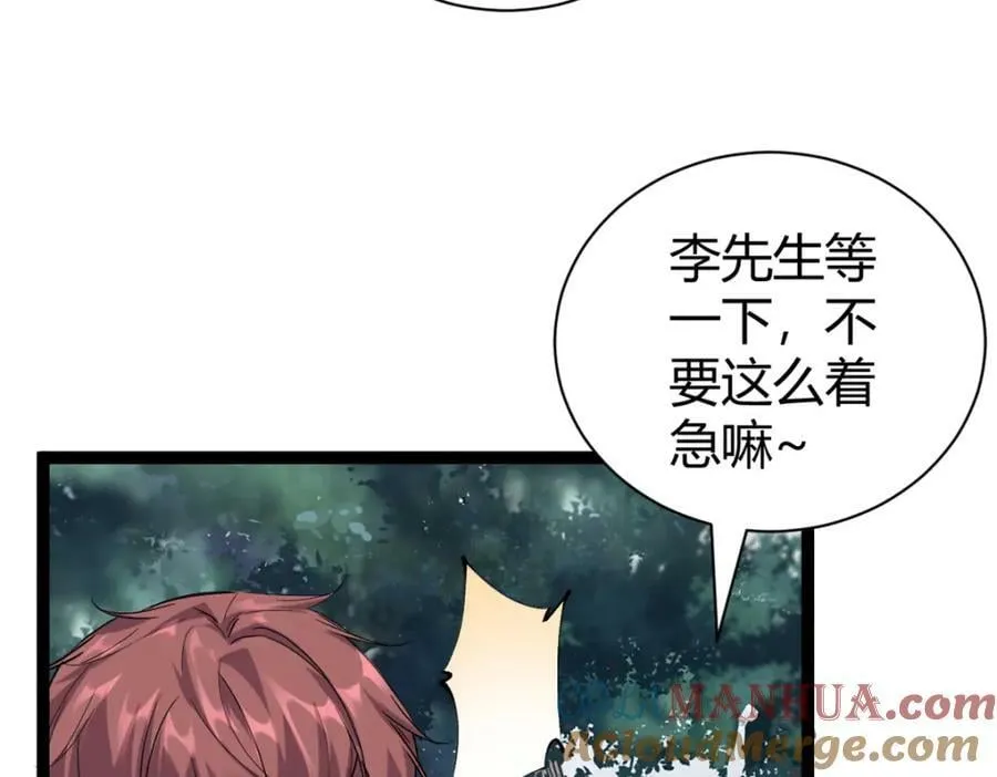 222 悲剧的始作俑者 第33页