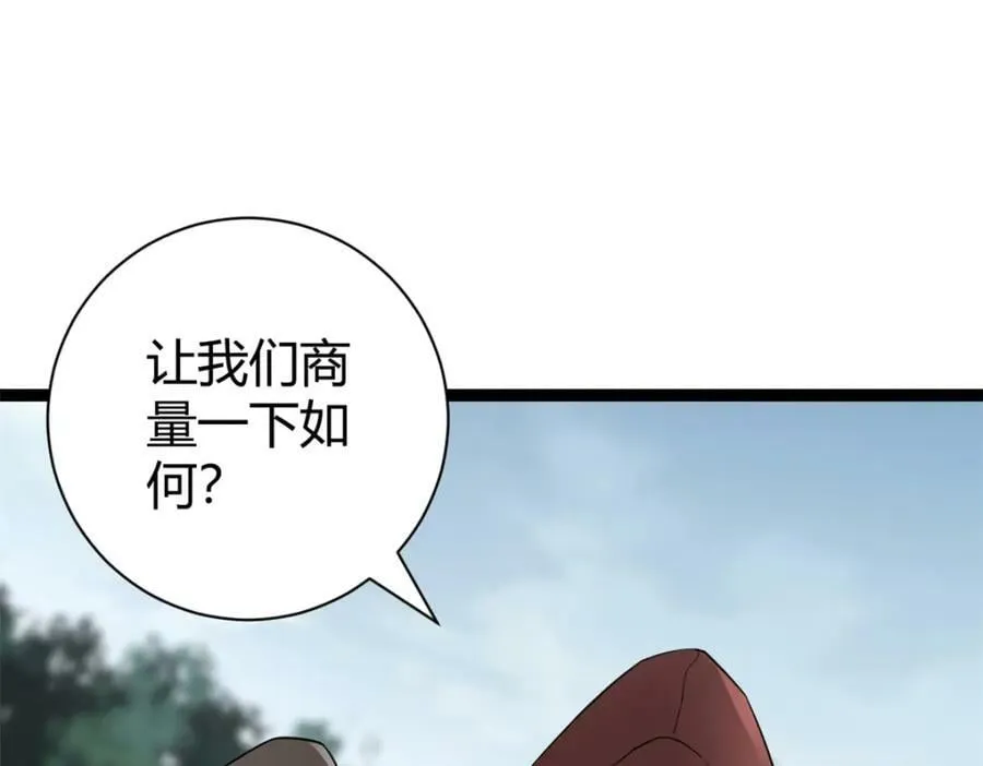 222 悲剧的始作俑者 第36页