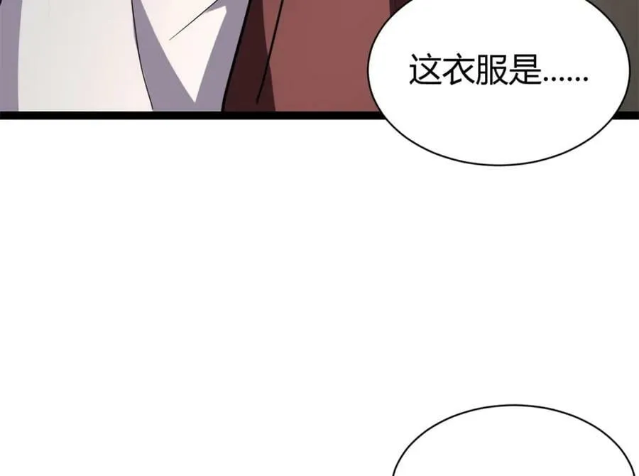 222 悲剧的始作俑者 第39页