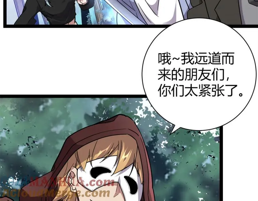 222 悲剧的始作俑者 第41页