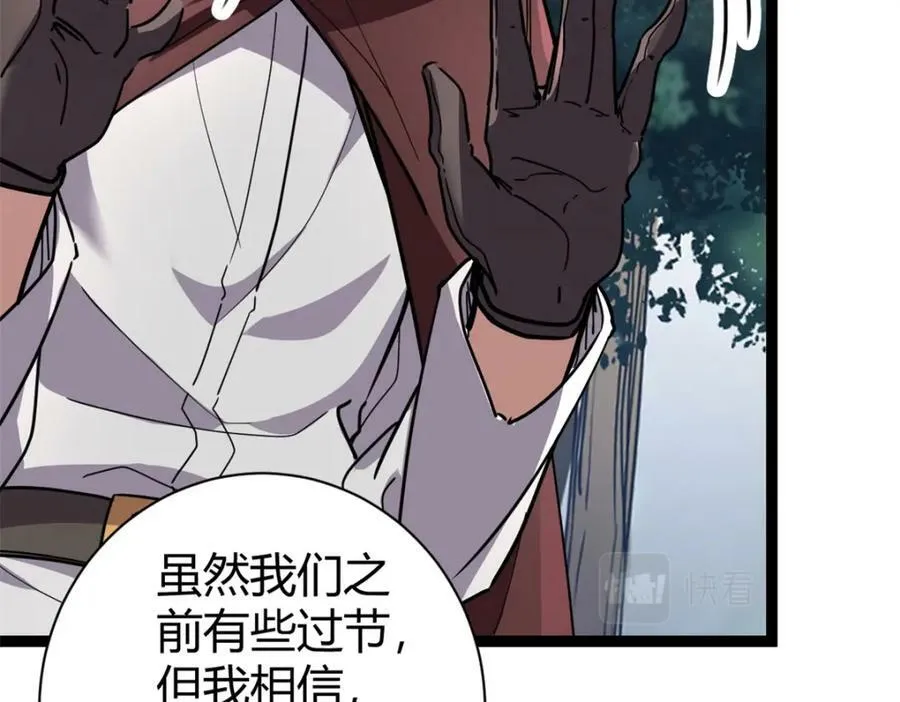 222 悲剧的始作俑者 第43页
