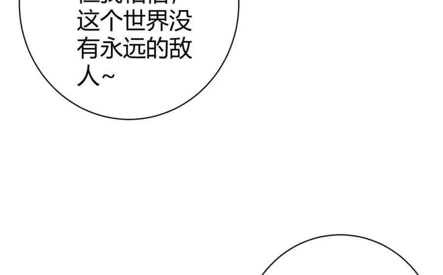222 悲剧的始作俑者 第44页