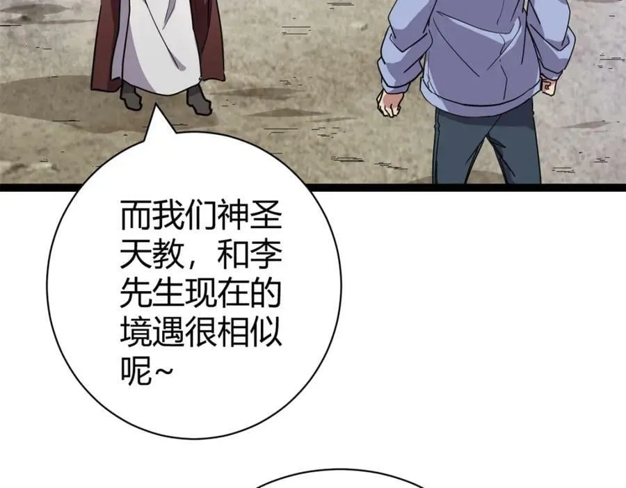 222 悲剧的始作俑者 第46页