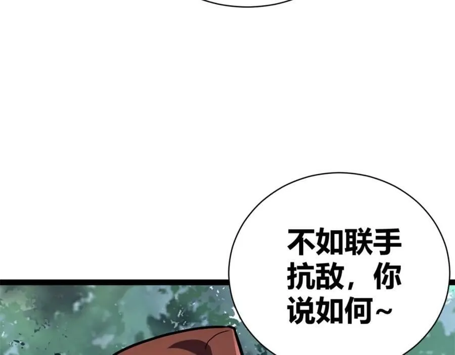 222 悲剧的始作俑者 第48页