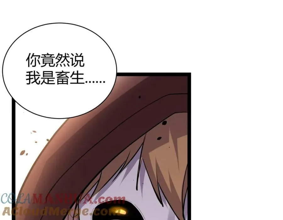 222 悲剧的始作俑者 第57页