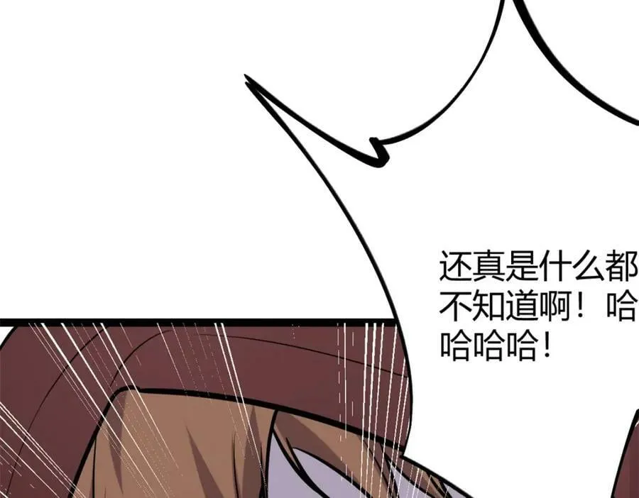222 悲剧的始作俑者 第60页