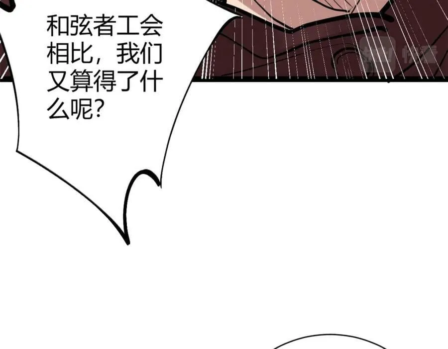 222 悲剧的始作俑者 第63页