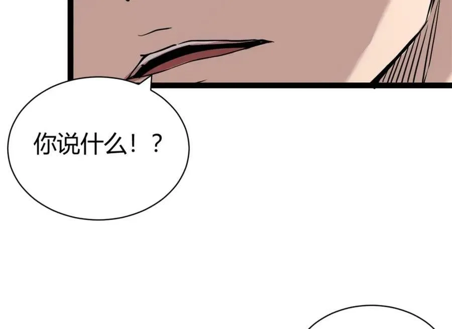 222 悲剧的始作俑者 第66页