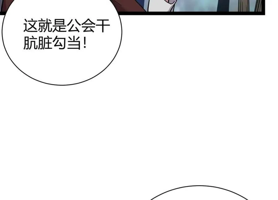 222 悲剧的始作俑者 第68页