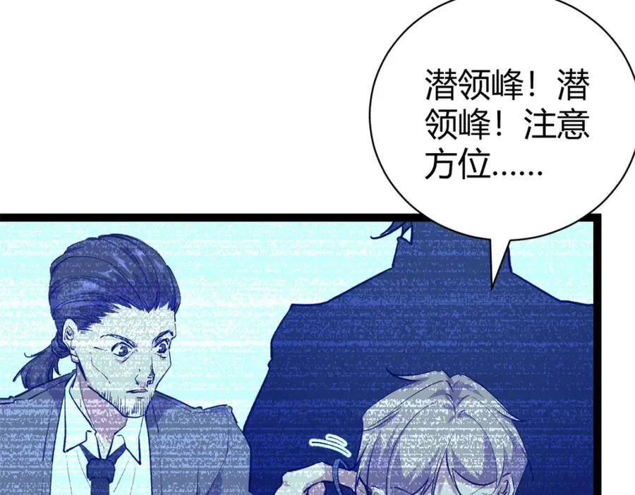222 悲剧的始作俑者 第72页