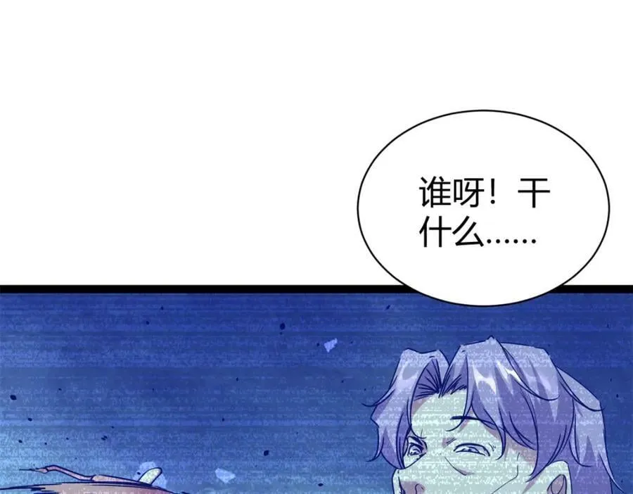 222 悲剧的始作俑者 第75页
