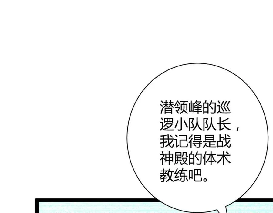 222 悲剧的始作俑者 第79页