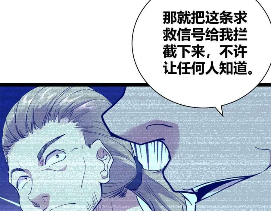 222 悲剧的始作俑者 第83页