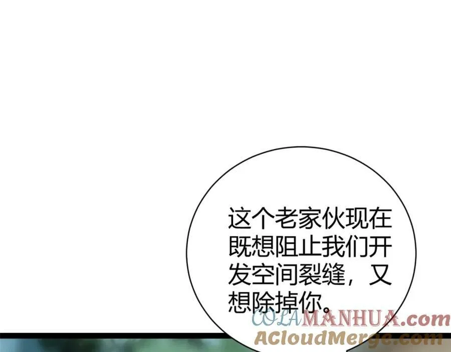 222 悲剧的始作俑者 第89页